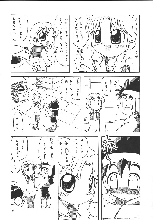 (C63) [モモのつぼみ (よろず)　] えるえる 18 (よろず)　