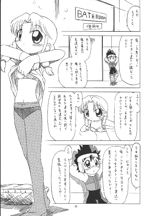 (C63) [モモのつぼみ (よろず)　] えるえる 18 (よろず)　