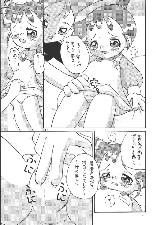 (C63) [モモのつぼみ (よろず)　] えるえる 18 (よろず)　