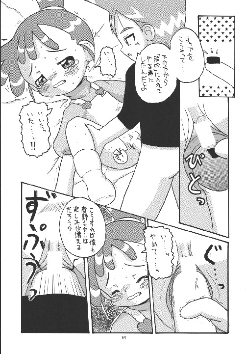 (C63) [モモのつぼみ (よろず)　] えるえる 18 (よろず)　