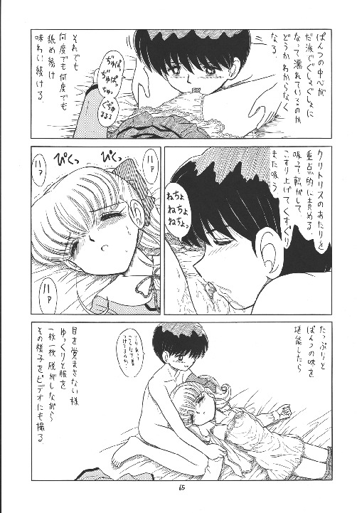 (C63) [モモのつぼみ (よろず)　] えるえる 18 (よろず)　