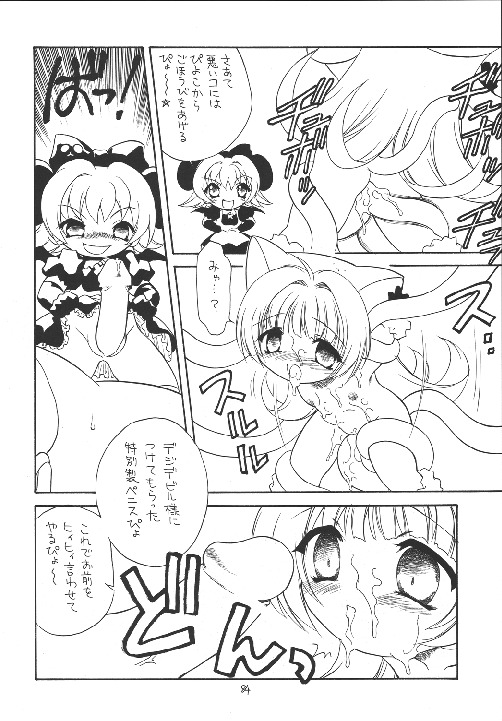 (C63) [モモのつぼみ (よろず)　] えるえる 18 (よろず)　