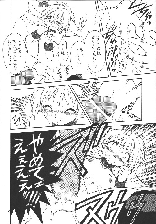 (C63) [モモのつぼみ (よろず)　] えるえる 18 (よろず)　