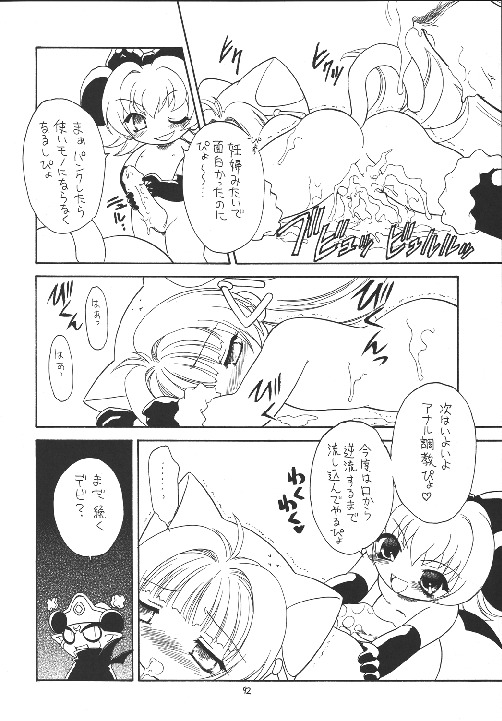 (C63) [モモのつぼみ (よろず)　] えるえる 18 (よろず)　