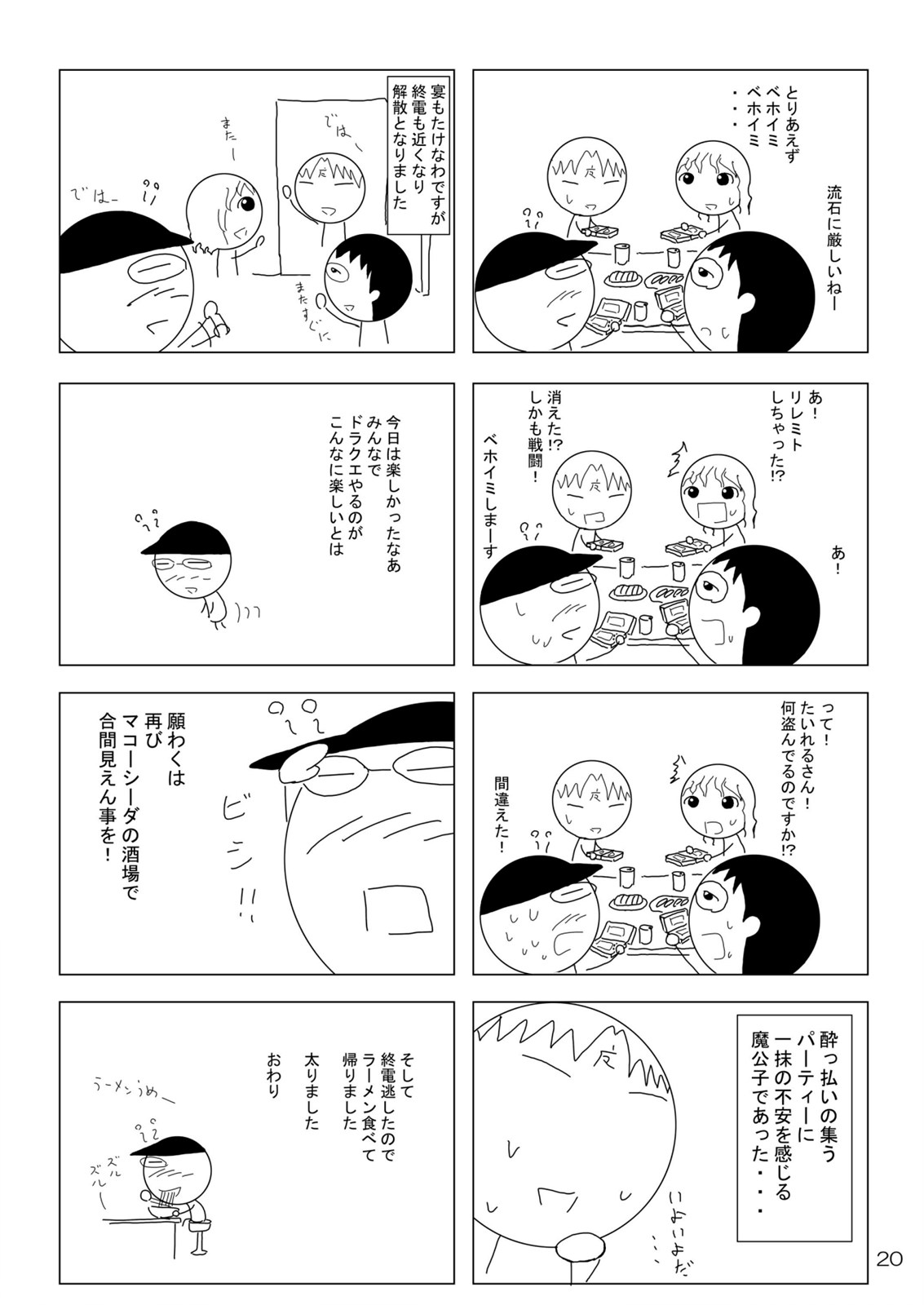 【レッドリボンリベンジャー】あやかしゆき（ぬらりひょんのまご）（英語）