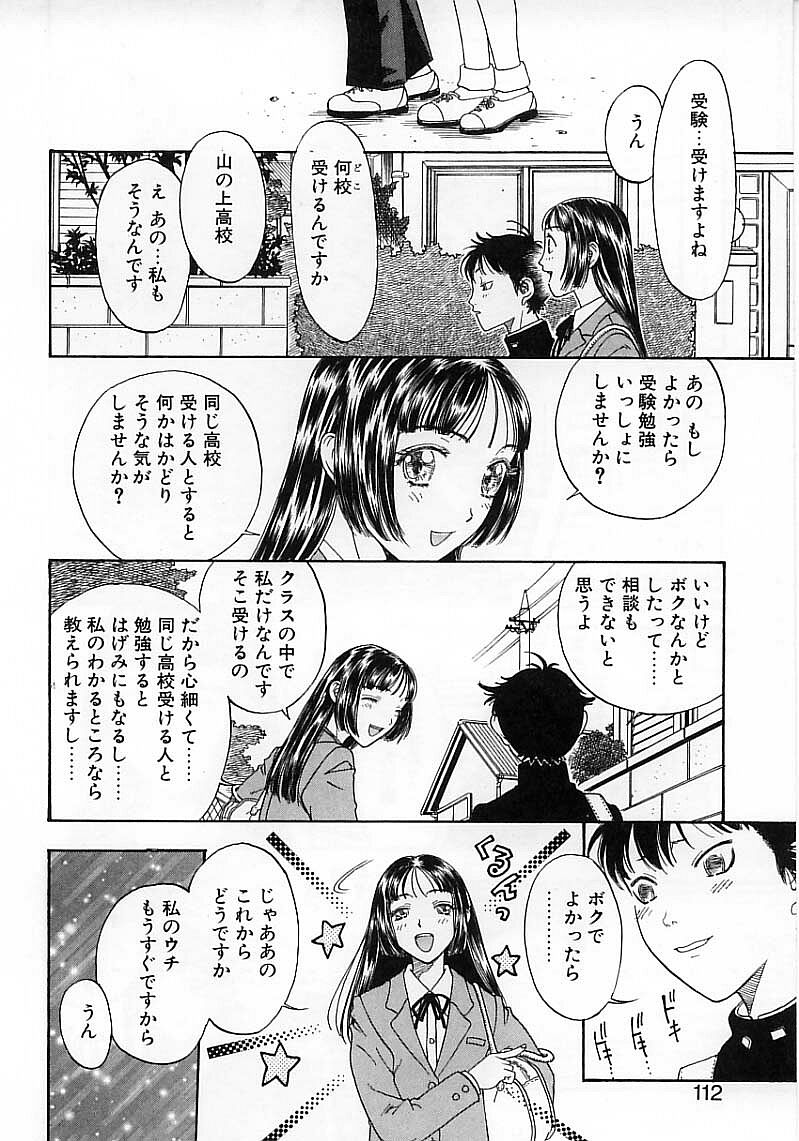 [小林少年]臆病な野心家