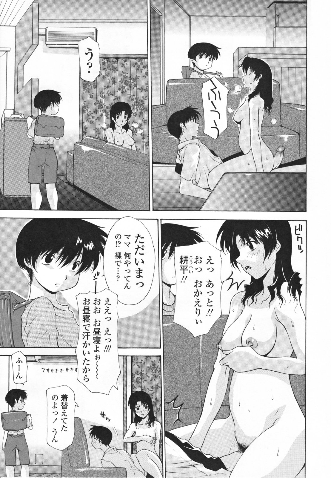 [伊沢慎壱] 中出し人妻会