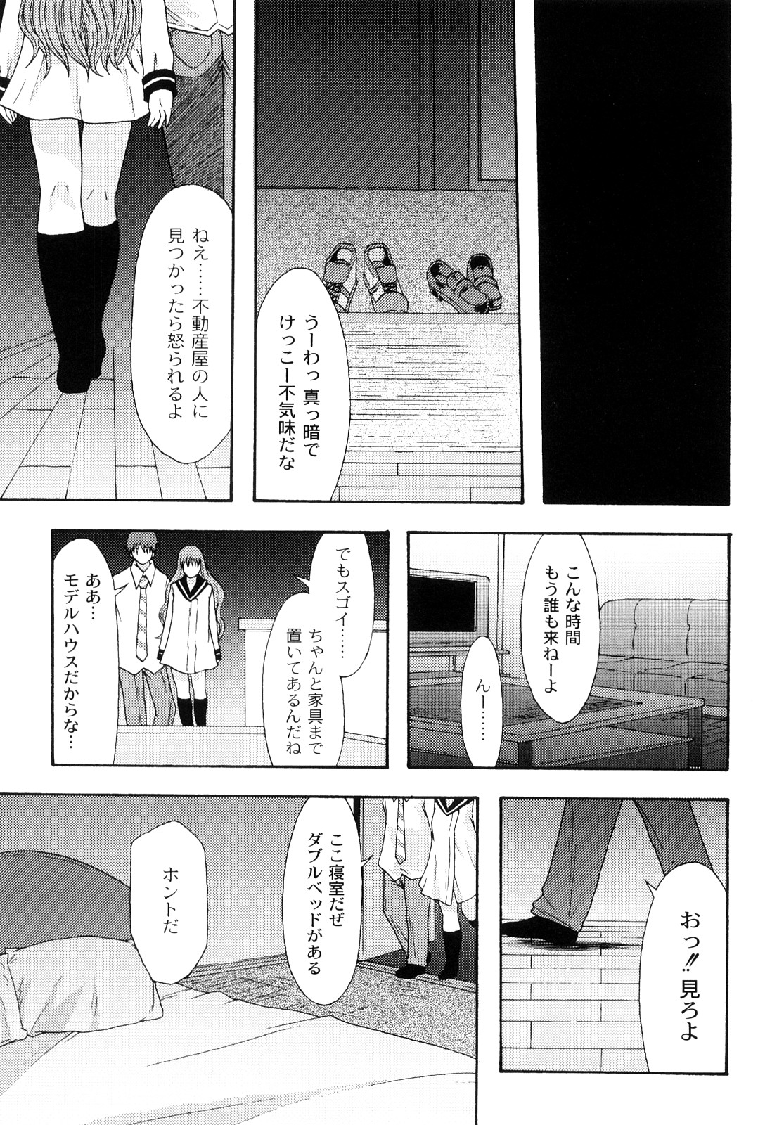 [伊豆まよね] 純愛姦情