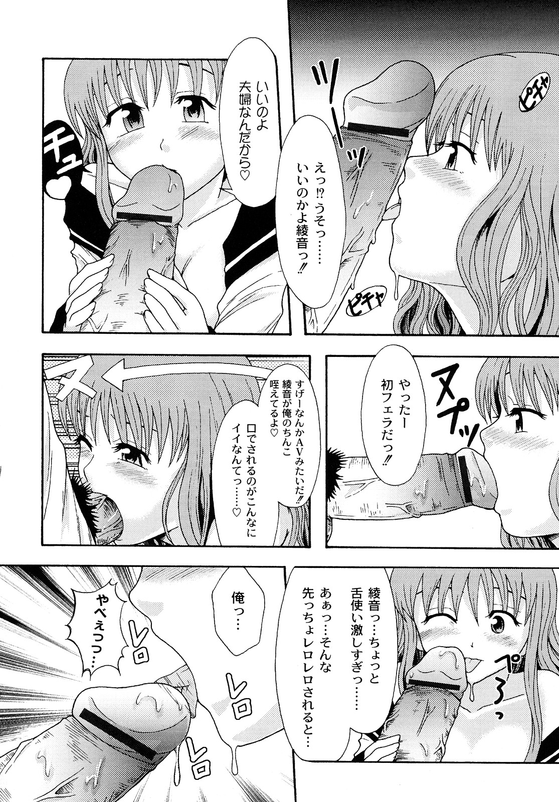 [伊豆まよね] 純愛姦情