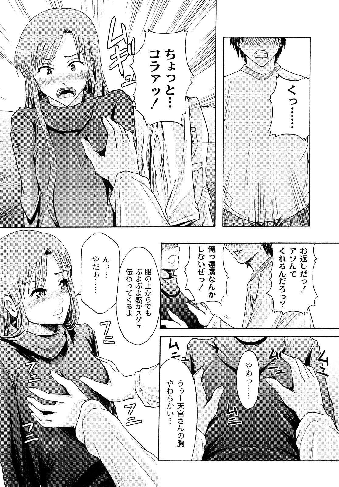 [伊豆まよね] 純愛姦情