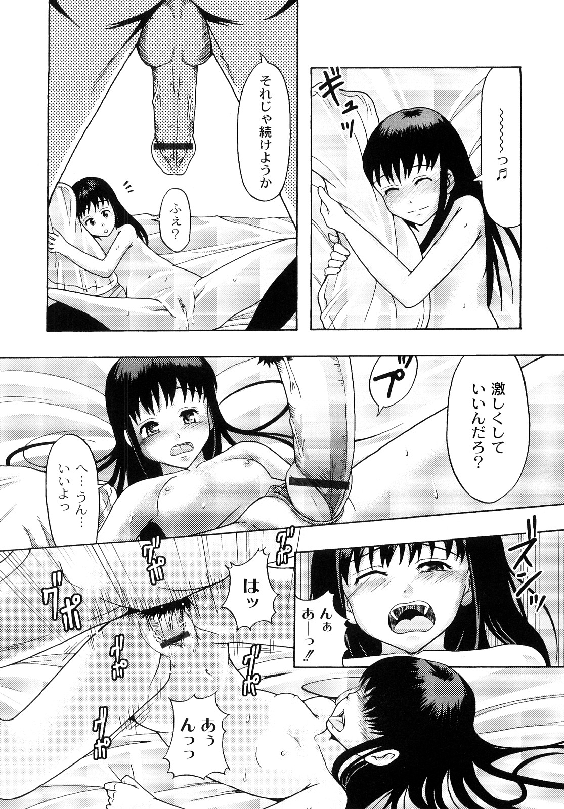 [伊豆まよね] 純愛姦情