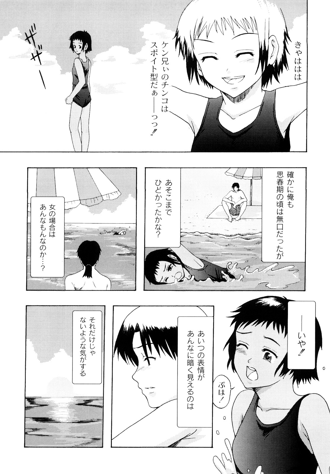 [伊豆まよね] 純愛姦情