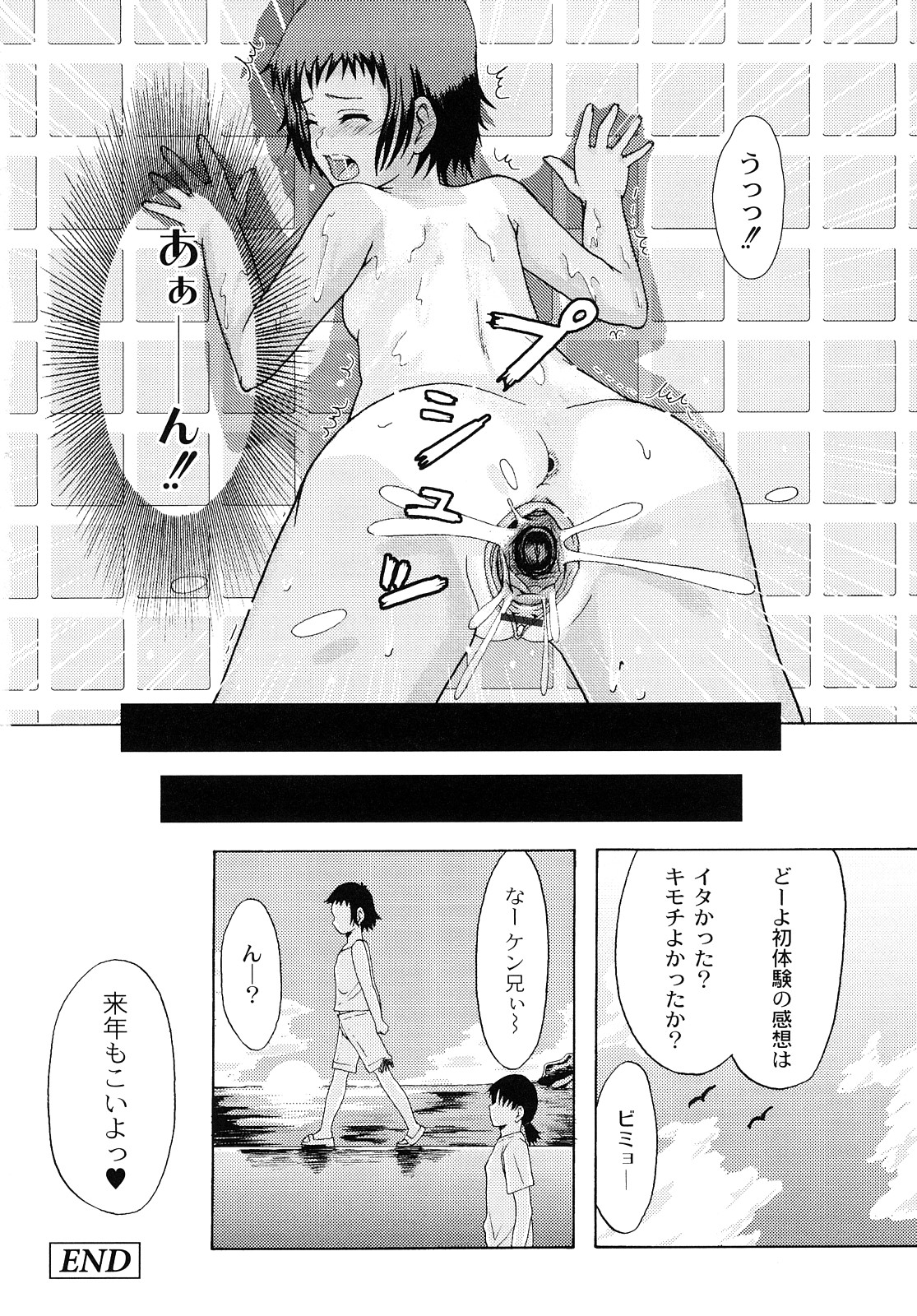 [伊豆まよね] 純愛姦情