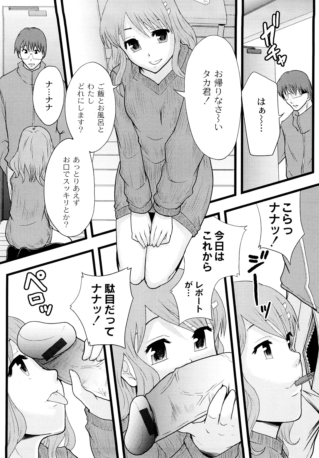 [伊豆まよね] 純愛姦情