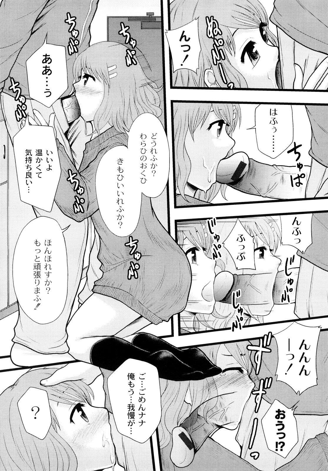 [伊豆まよね] 純愛姦情