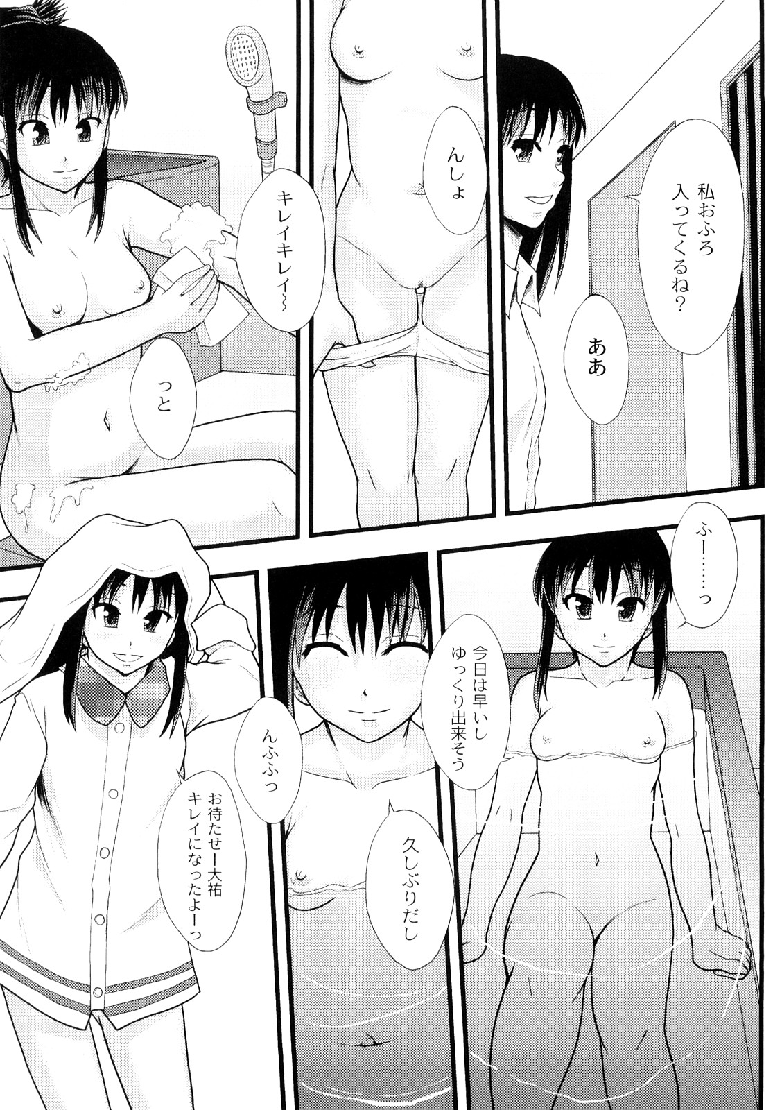 [伊豆まよね] 純愛姦情