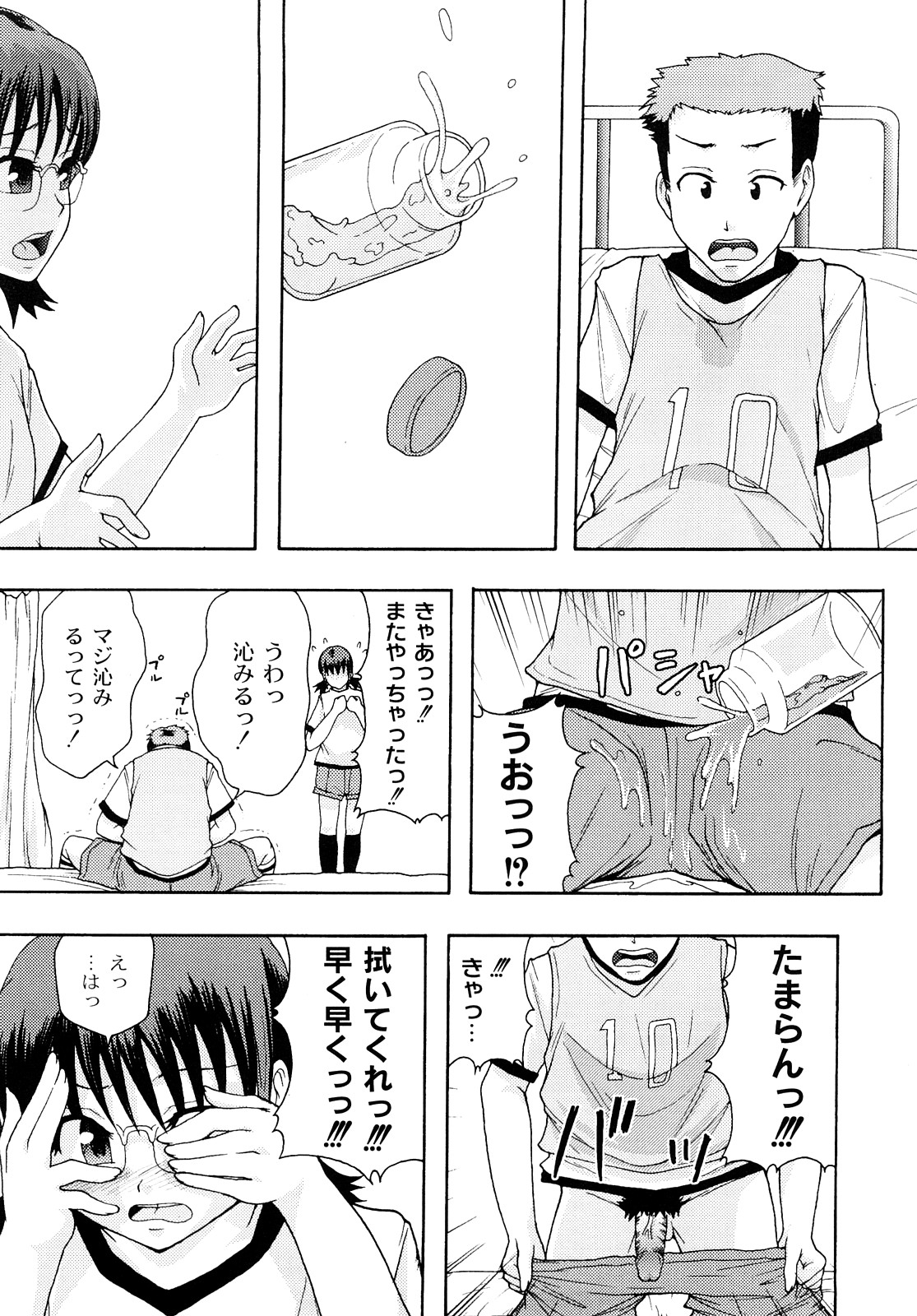 [伊豆まよね] 純愛姦情