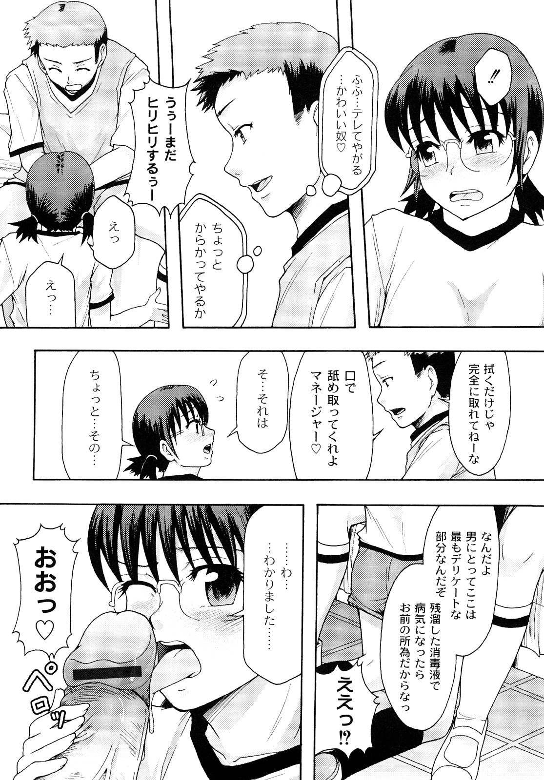 [伊豆まよね] 純愛姦情