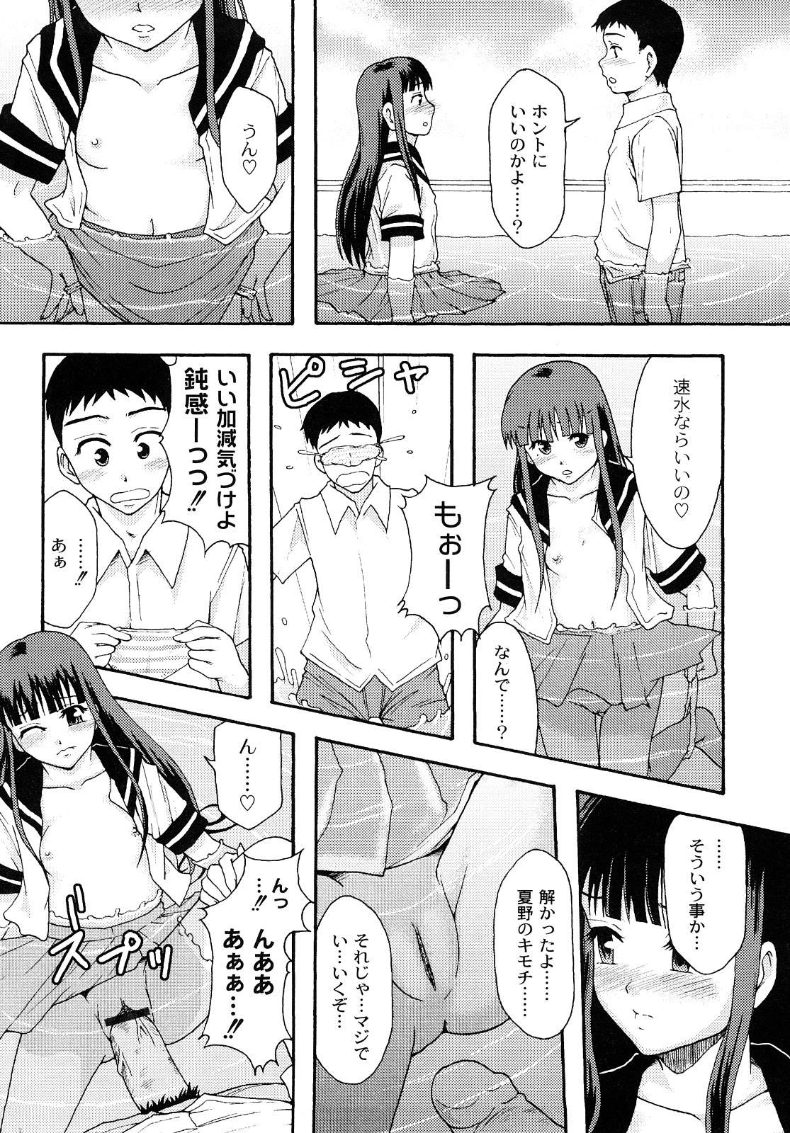 [伊豆まよね] 純愛姦情