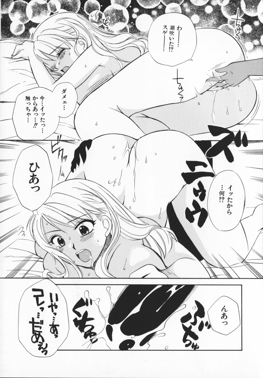 [嬉野めぐみ]限界破裂