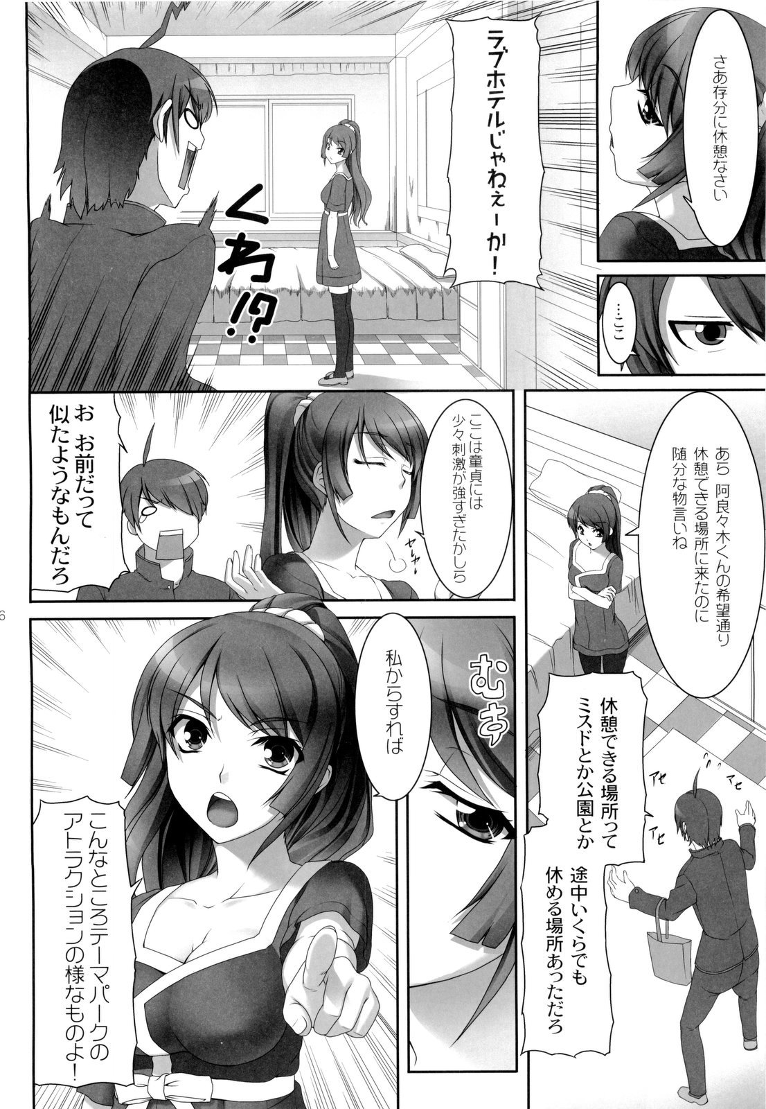 (COMIC1☆4) [木鈴亭 (木鈴カケル)] Boy meets Girl (化物語)