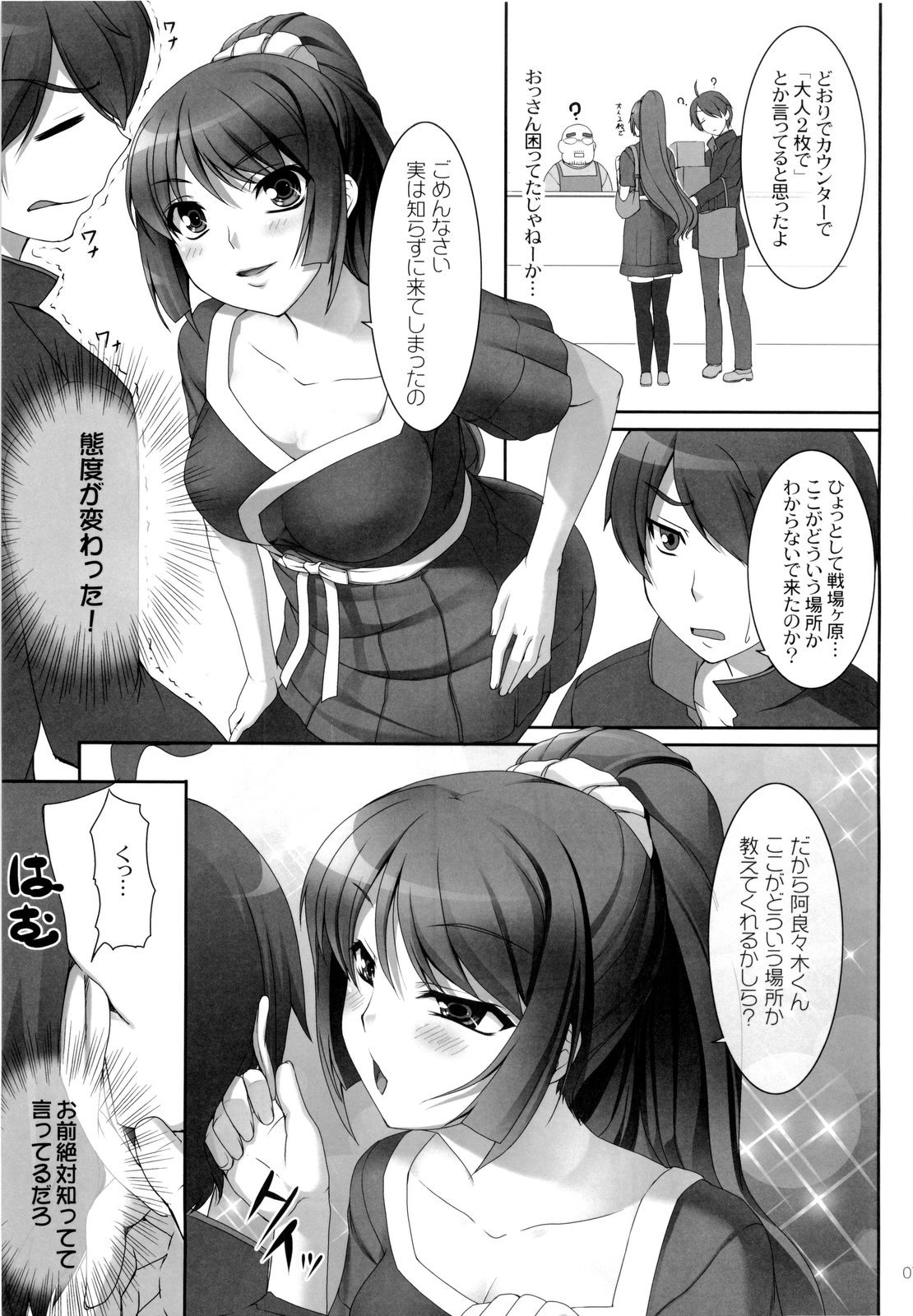 (COMIC1☆4) [木鈴亭 (木鈴カケル)] Boy meets Girl (化物語)