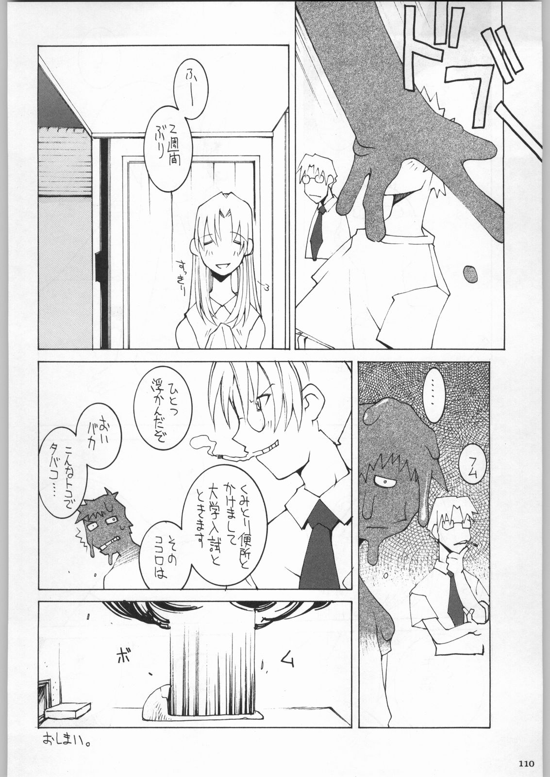 (C58) [甲冑娘 (よろず)] 高床式モビルスーツ (よろず)