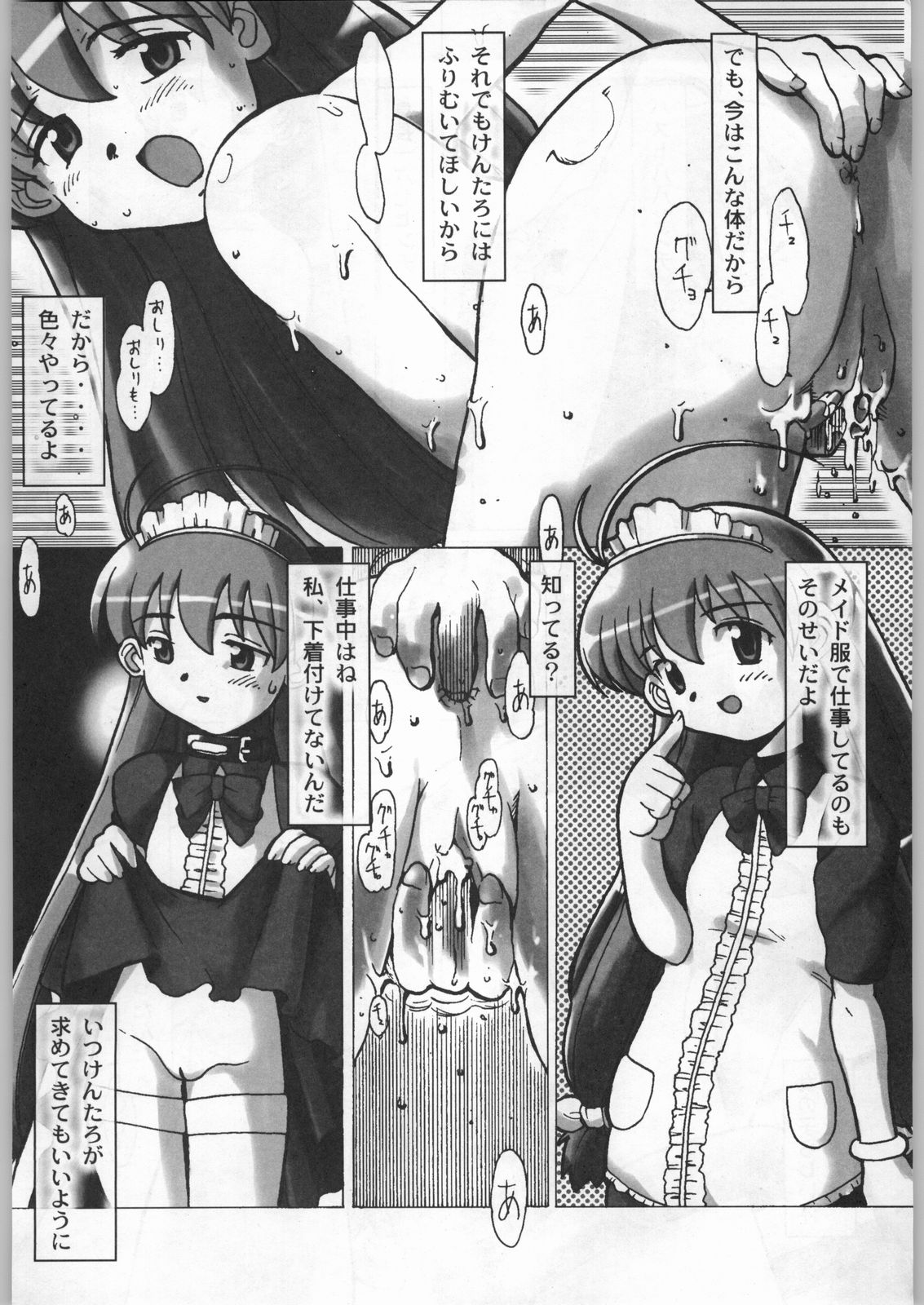 (C58) [甲冑娘 (よろず)] 高床式モビルスーツ (よろず)