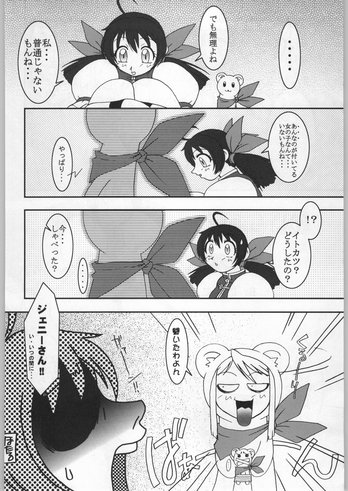 (C58) [甲冑娘 (よろず)] 高床式モビルスーツ (よろず)