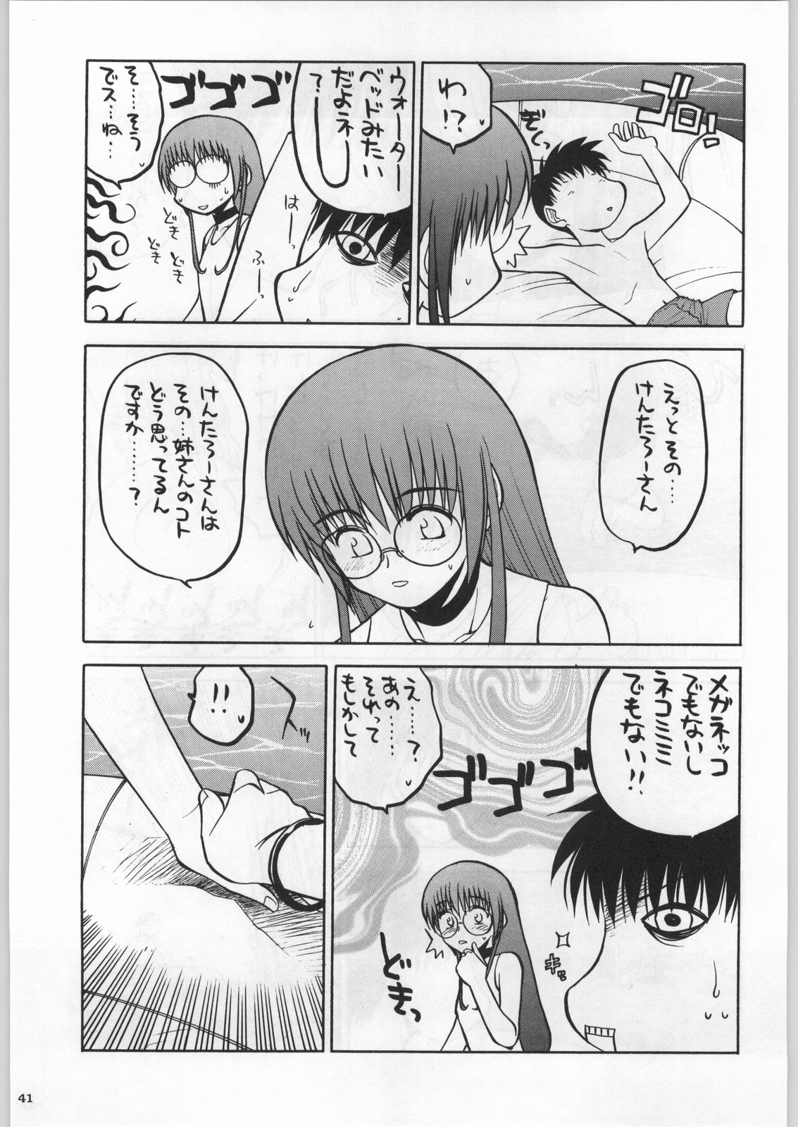 (C58) [甲冑娘 (よろず)] 高床式モビルスーツ (よろず)