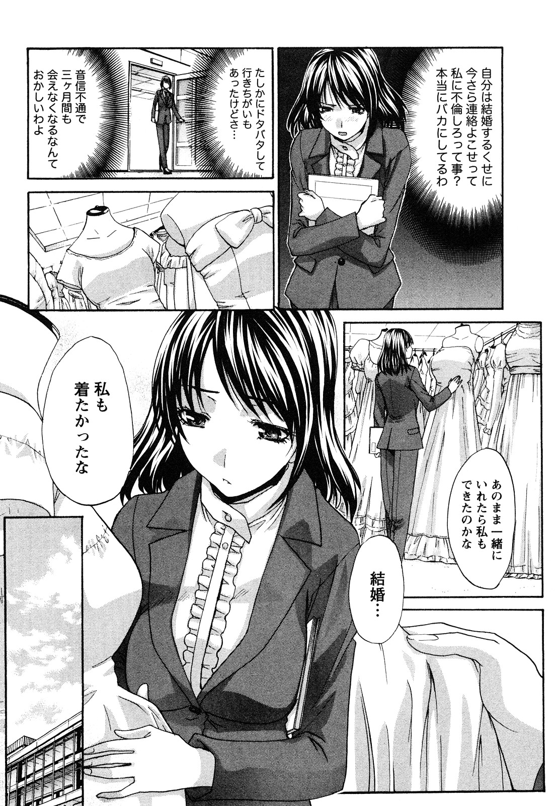 [板場広志] 制服と彼女と･･･。