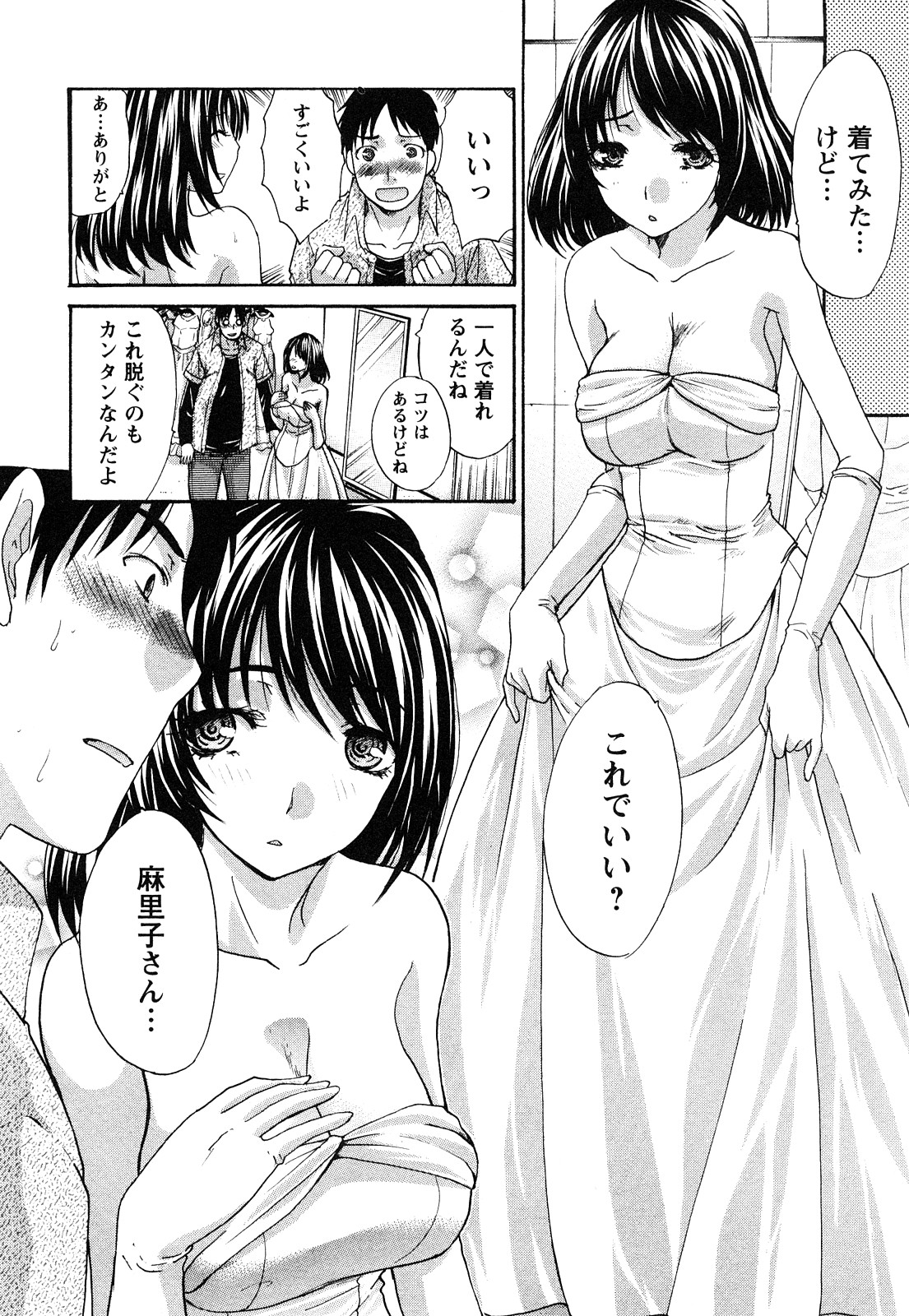 [板場広志] 制服と彼女と･･･。