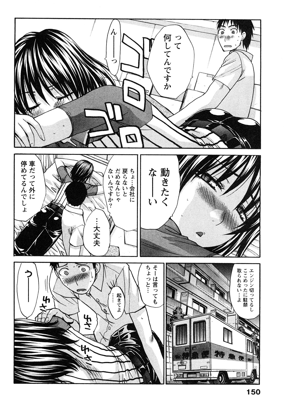 [板場広志] 制服と彼女と･･･。