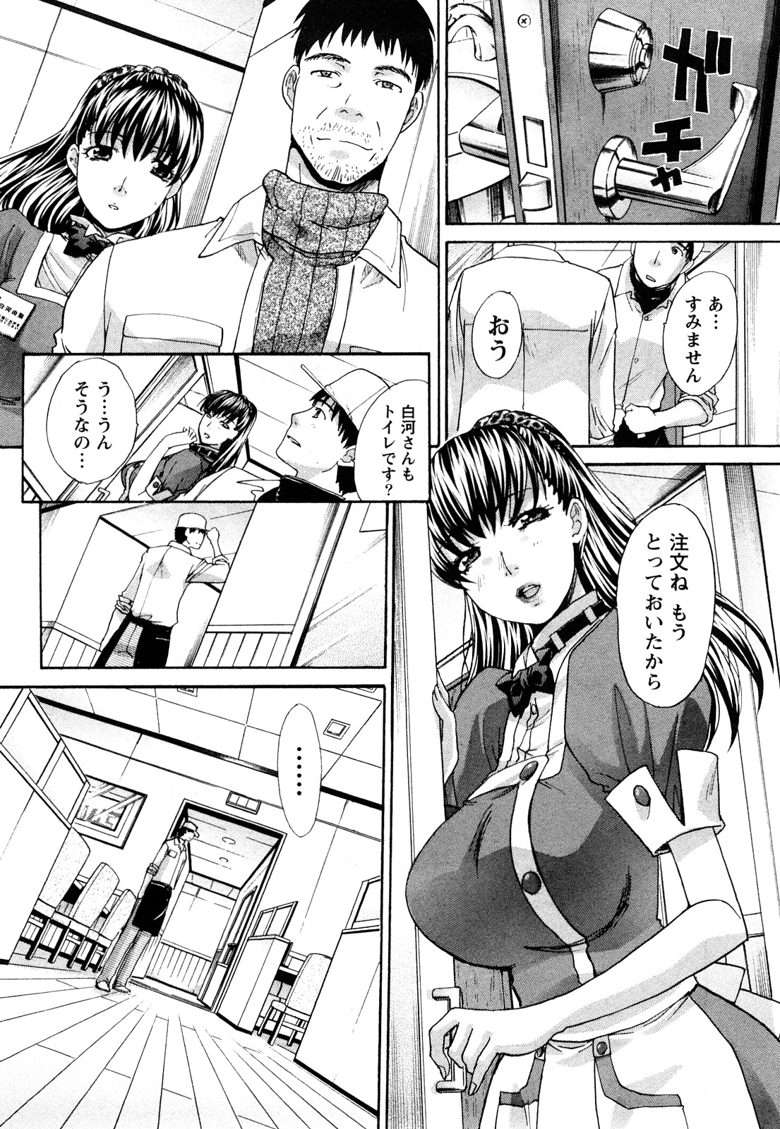 [板場広志] 制服と彼女と･･･。