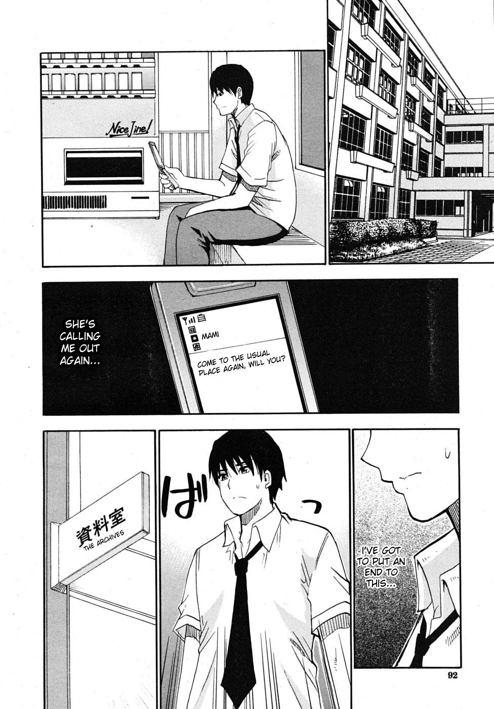 [春城秋介] 私のしたい○○なこと [英訳] [無修正]