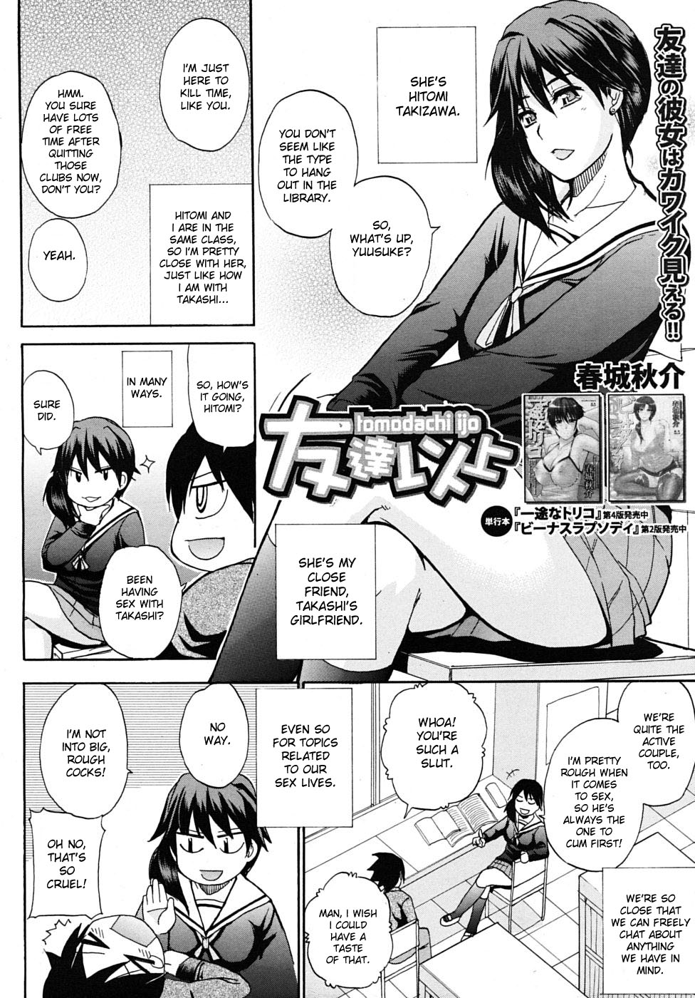 [春城秋介] 私のしたい○○なこと [英訳] [無修正]