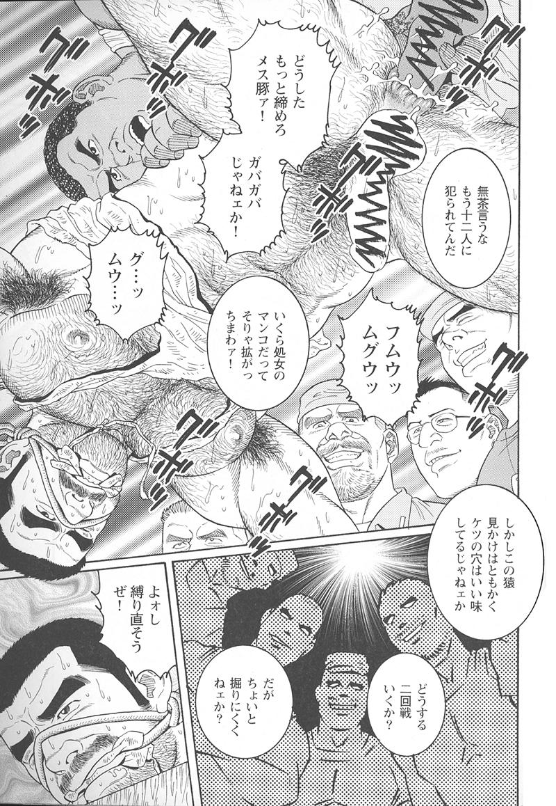 [田亀源五郎] 君よ知るや南の獄 Chapter 1-13