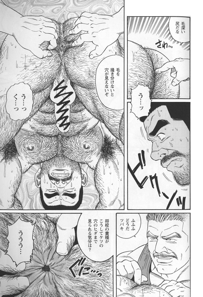 [田亀源五郎] 君よ知るや南の獄 Chapter 1-13