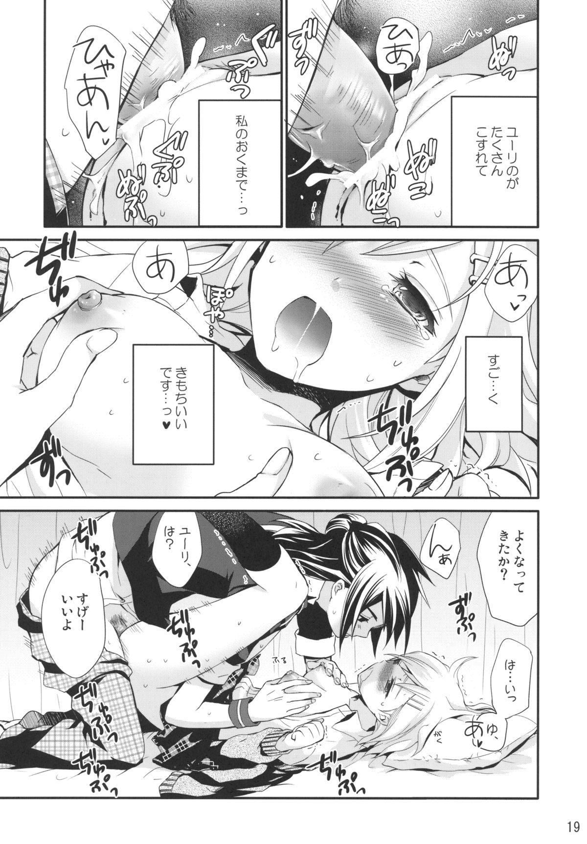 (C77) [休日学校 (チカ也)] プリンセスコンプレックス (テイルズ オブ ヴェスペリア)