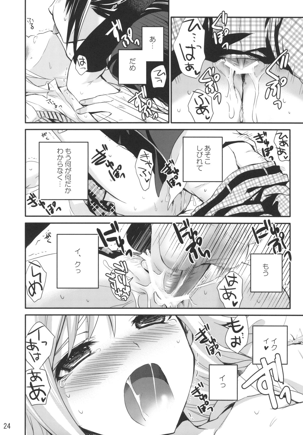 (C77) [休日学校 (チカ也)] プリンセスコンプレックス (テイルズ オブ ヴェスペリア)