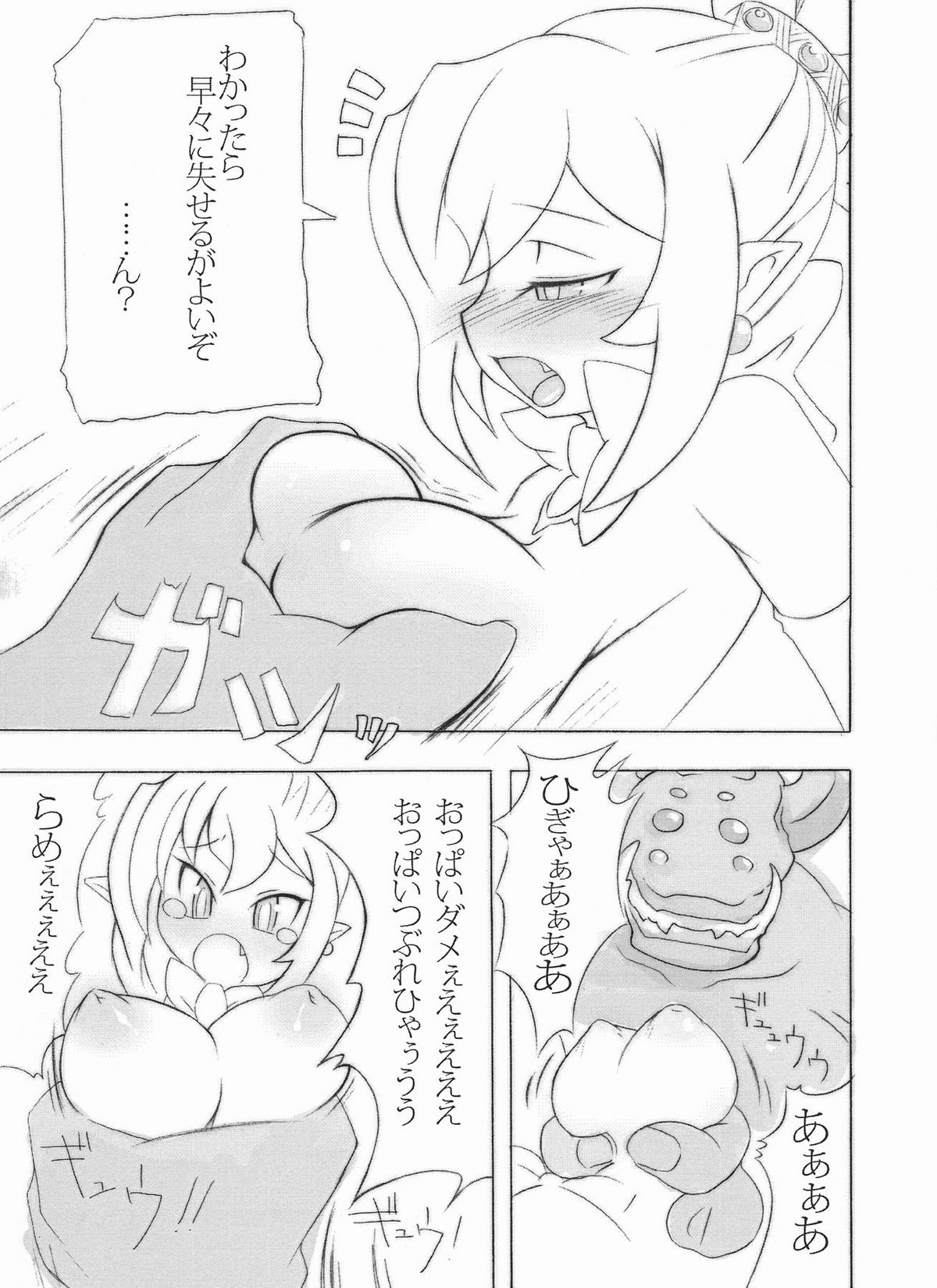 (COMIC1☆3) [ももちち (noise)] ロイヤルおっぱい乳ビンタ (魔界戦記ディスガイア)