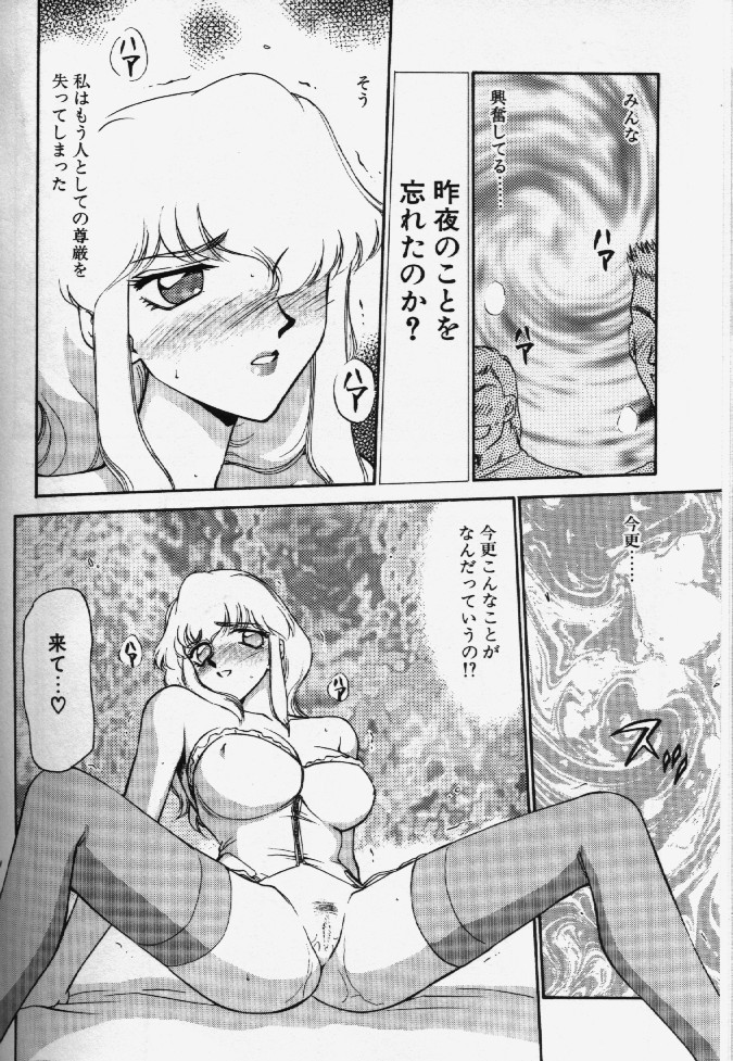 [たいらはじめ] キャスター玲子 [獣姦あり-犬]