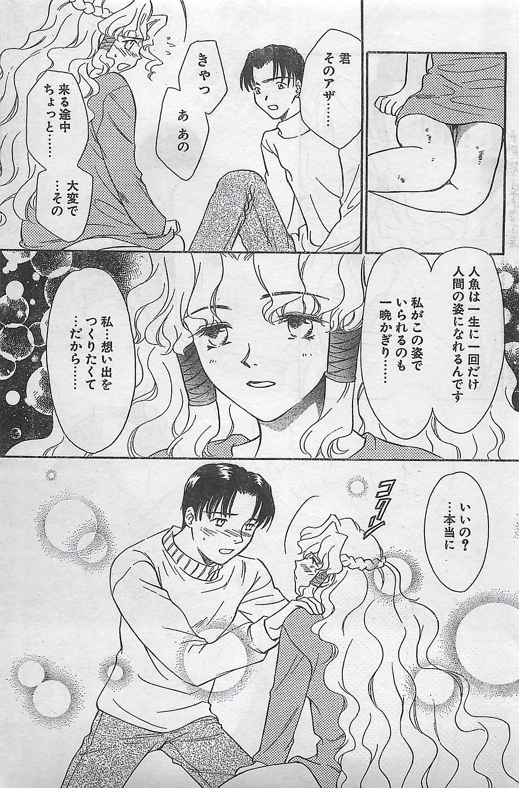 (雑誌) COMIC ナチュラル・ハイ Vol.31 1998年03月号