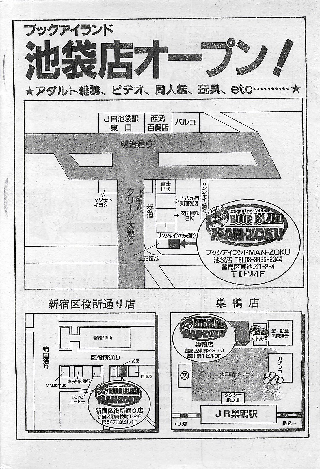 (雑誌) COMIC ナチュラル・ハイ Vol.31 1998年03月号