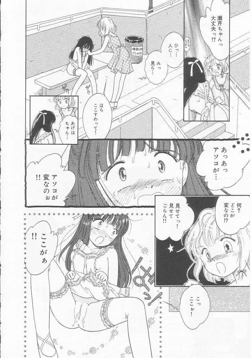 [となみむか] ピンクの「・・・」