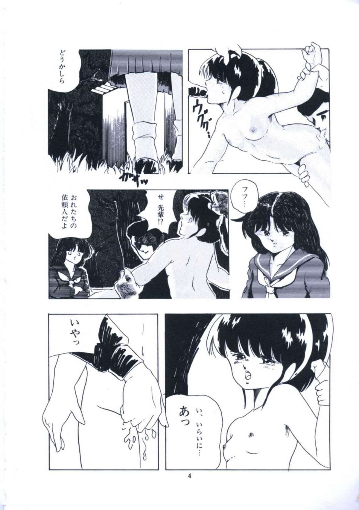 [上総志摩] 妖精招き部屋の青春