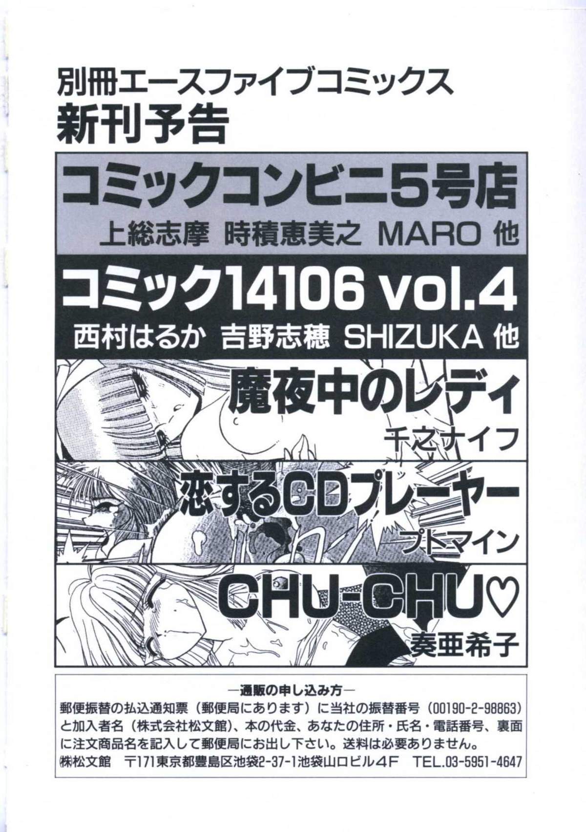 [上総志摩] 妖精招き部屋の青春