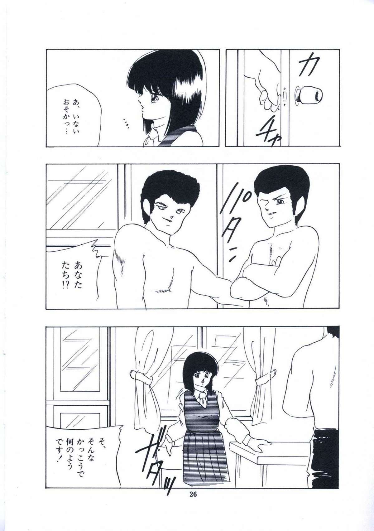 [上総志摩] 妖精招き部屋の青春