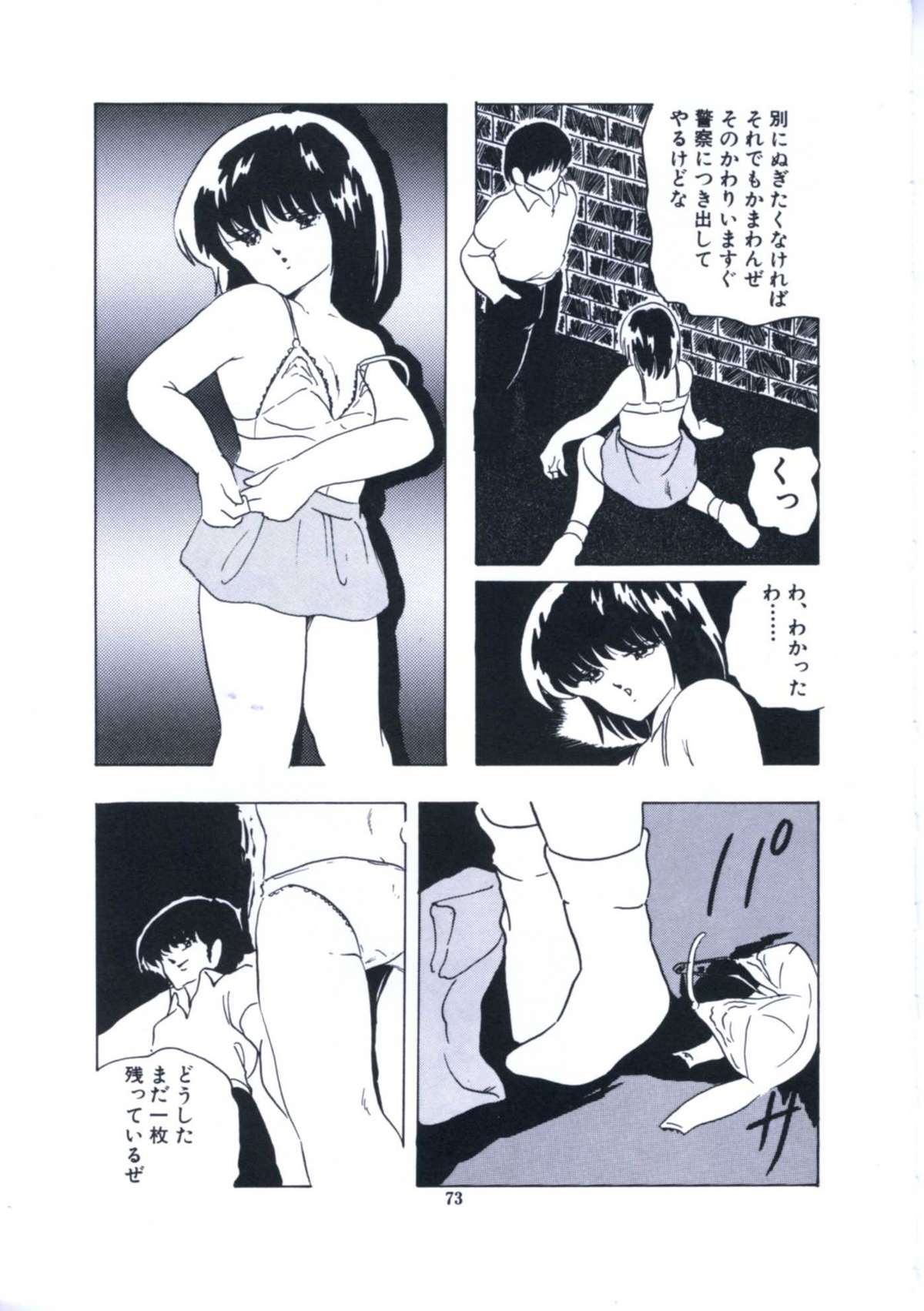 [上総志摩] 妖精招き部屋の青春