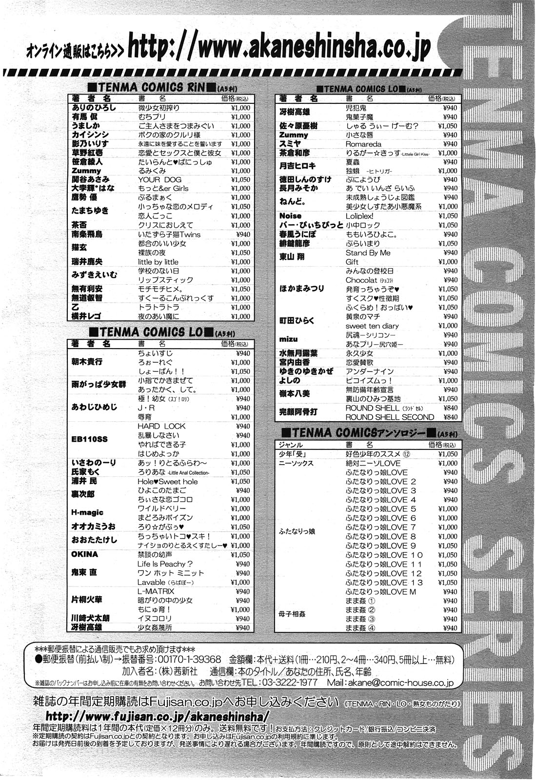 COMIC LO 2010年2月号 Vol.71